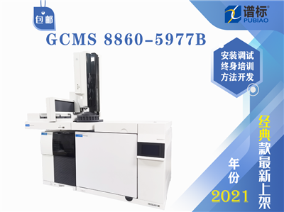 安捷倫氣相色譜/質譜聯用GCMS8860-5977B （二手）