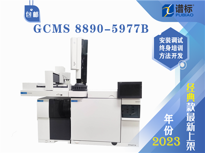 安捷倫氣質聯用儀GCMS8890-5977B配置7693A分析係統（二手）