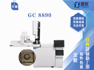 GC 8890-FID氣相色譜配備7693A 自動液體進樣器（未拆封）