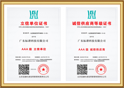 誠信經營示範單位