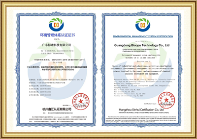 環境管理體係認證證書