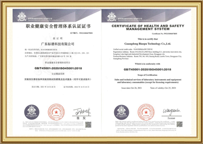 職業健康安全管理體係ISO 45001認證
