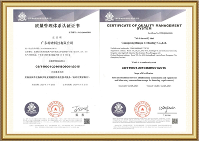 質量管理體係ISO9001認證