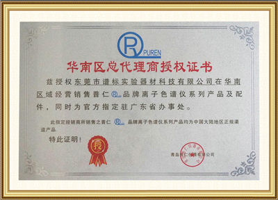 華南區總代理