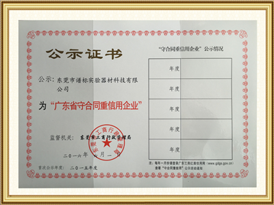 重信用企業